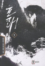 포쾌 1