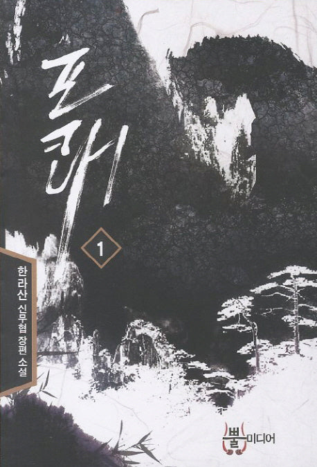 포쾌 1