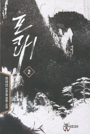 포쾌 2