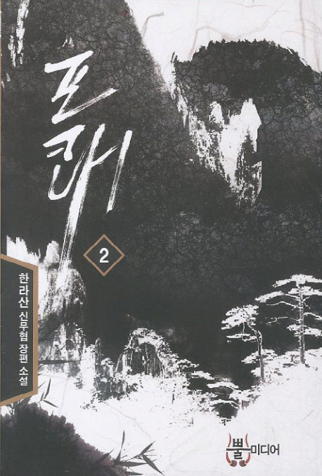 포쾌 2
