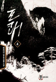 포쾌 4