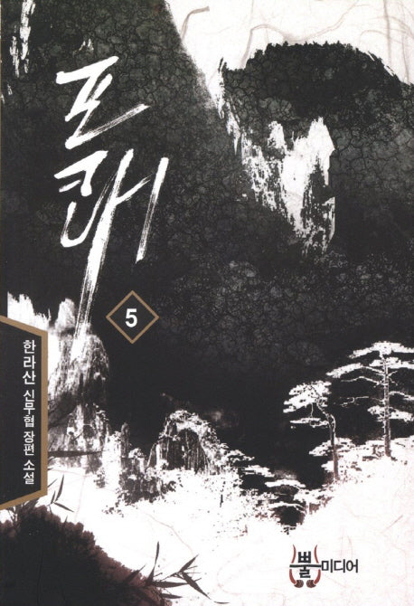 포쾌 5