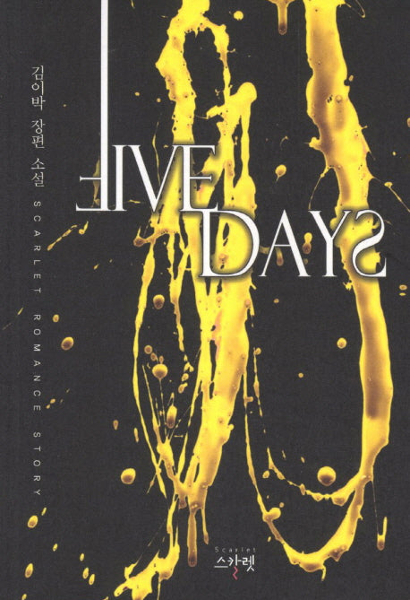 Five Days