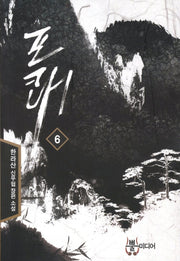 포쾌 6