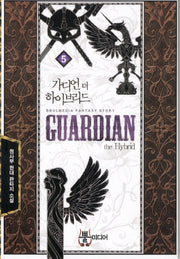 가디언 더 하이브리드 5
