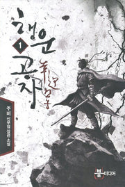 행운공자 1