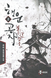 행운공자 2
