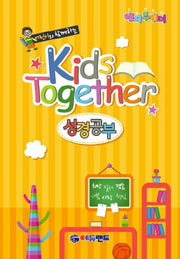 Kids Together 성경공부 1-1(어린이와 함께하는)