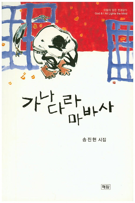 가나다라 마바사
