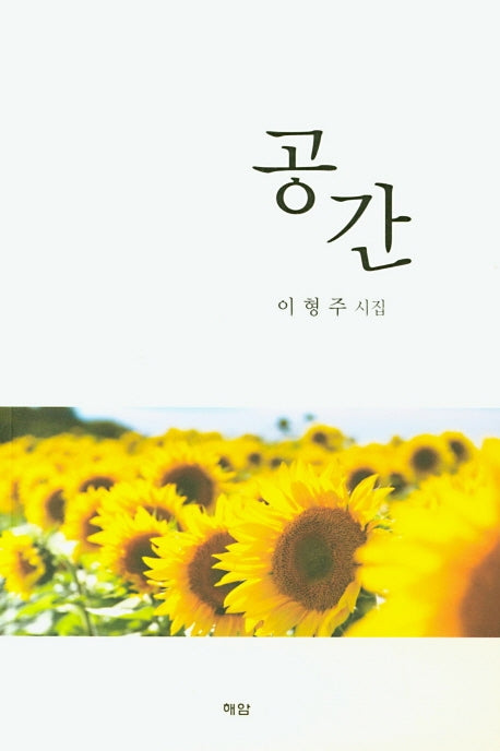 공간