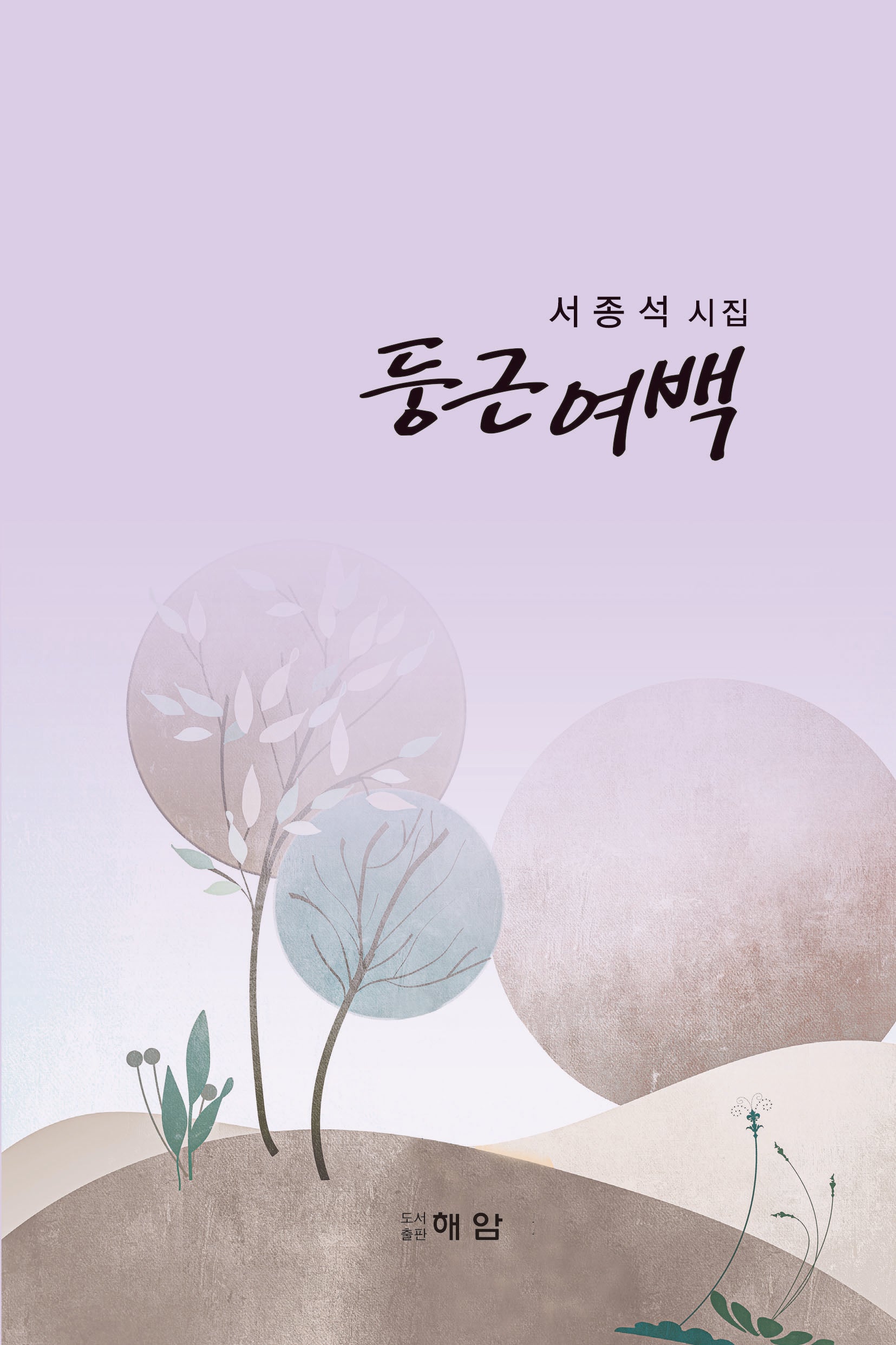 둥근여백