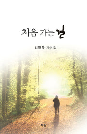 처음 가는 길