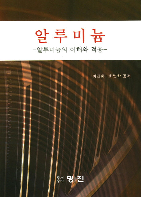 알루미늄