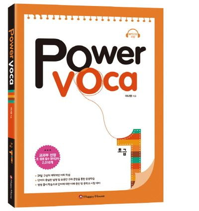 Power Voca 1(초급)(CD1장포함)