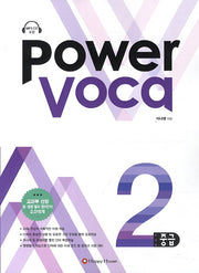 Power Voca 중급 2(CD1장포함)
