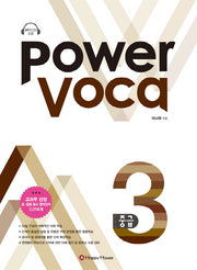 Power Voca 중급 3(CD1장포함)