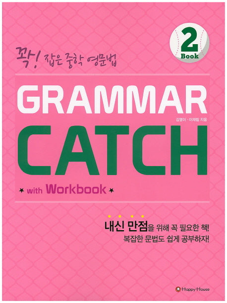 Grammar Catch 2