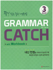 Grammar Catch 3