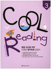 Cool Reading 3(CD1장포함)