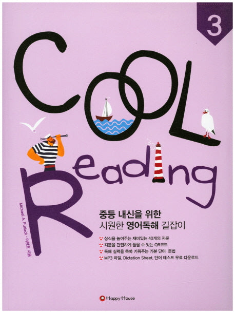 Cool Reading 3(CD1장포함)