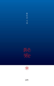 붉은 첫눈