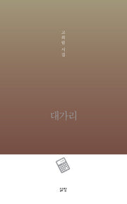 대가리