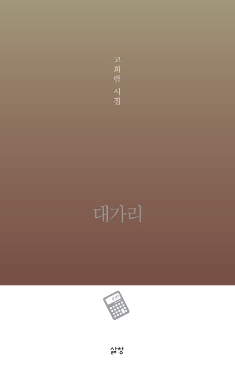 대가리