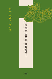 직진도 충분히 아름답다