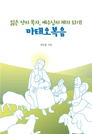 마태오복음