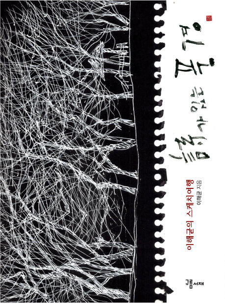 시가 있는 풍경