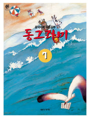 동그라미 7