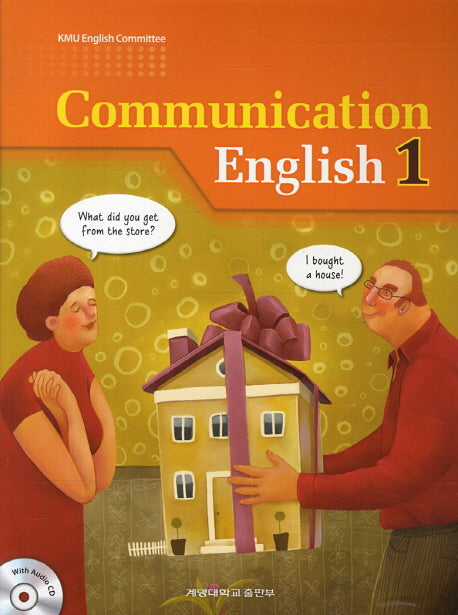 Communication English 1(CD1장포함)