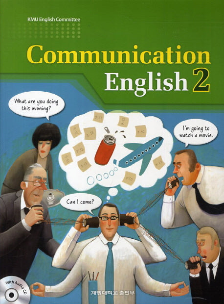 Communication English 2(CD1장포함)