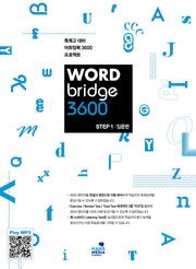 Word Bridge 3600 step 1