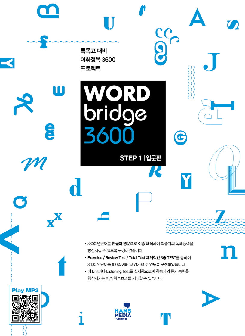 Word Bridge 3600 step 1
