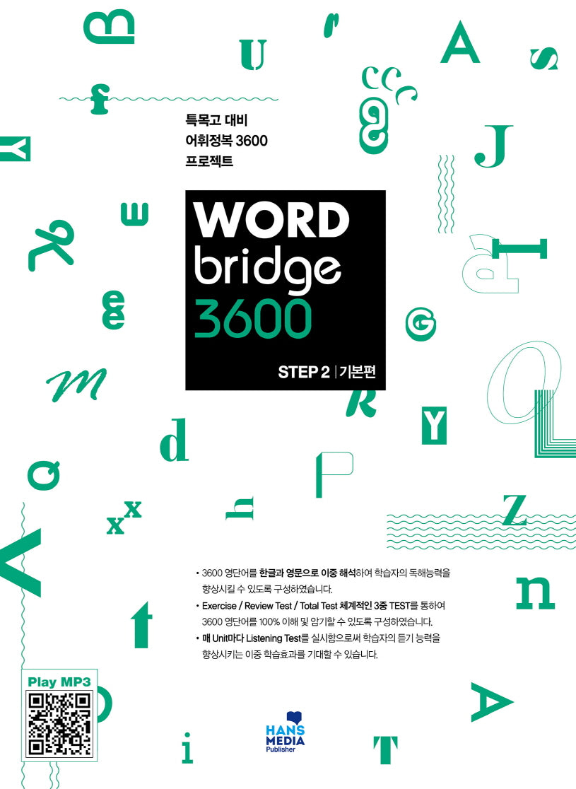 Word Bridge 3600 step 2