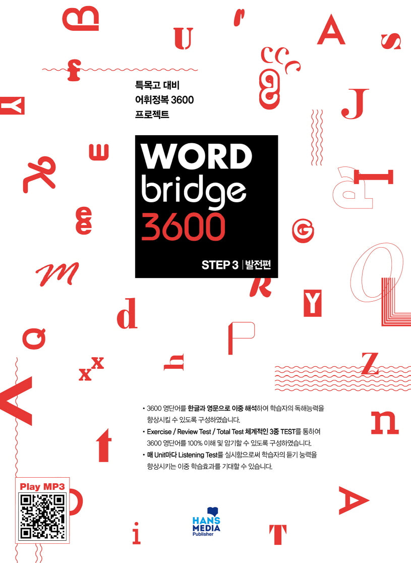 Word Bridge 3600 step 3