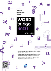 Word Bridge 3600 step 4