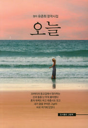 오늘
