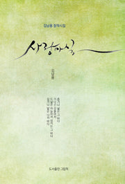 사랑마실