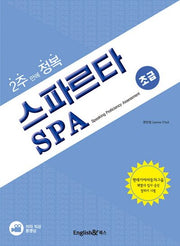 스파르타 SPA(초급)(2주 만에 정복)