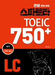스파르타 토익 750+ LC(한달 만에 정복)