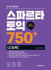 한 권으로 끝내는 스파르타 토익 750+ LC&RC