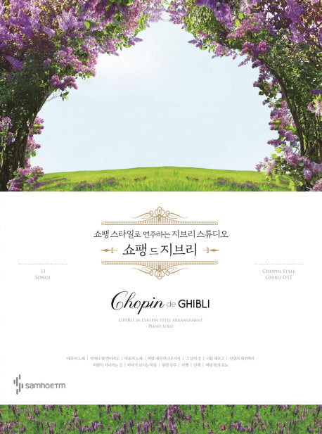 쇼팽 드 지브리(Chopin de Ghibli)