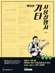 기타 사용 설명서(맥북의)