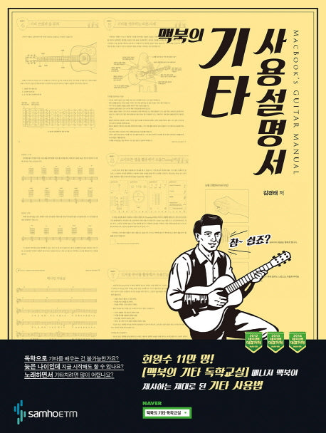 기타 사용 설명서(맥북의)