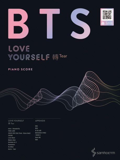 BTS 러브유어셀프전티어 피아노 스코어(방탄소년단)