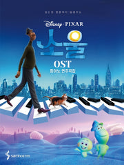 소울 OST 피아노 연주곡집(소울 스티커, 홀로그램엽서 수록)