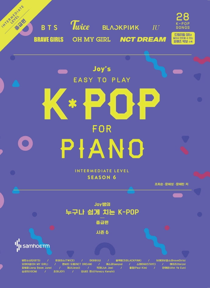 Joy쌤의 누구나 쉽게 치는 K-POP 시즌6: 중급편