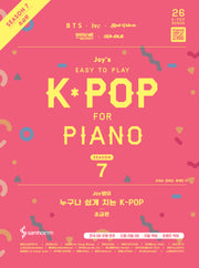 Joy쌤의 누구나 쉽게 치는 K-POP 시즌7 초급편